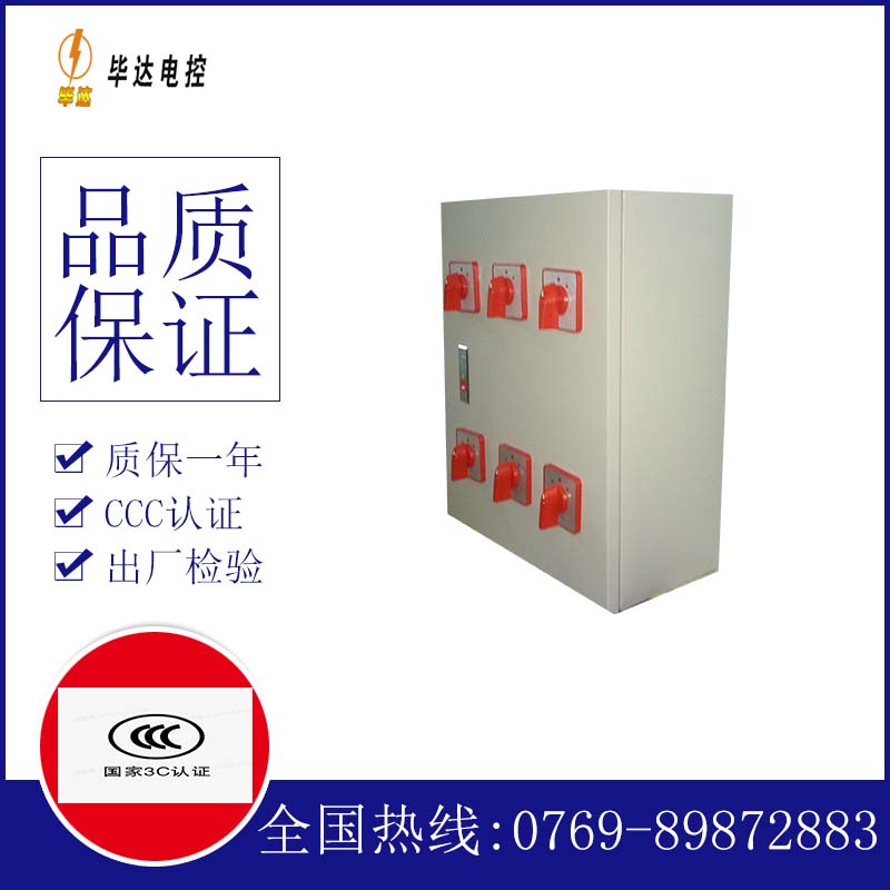 望都风机控制箱