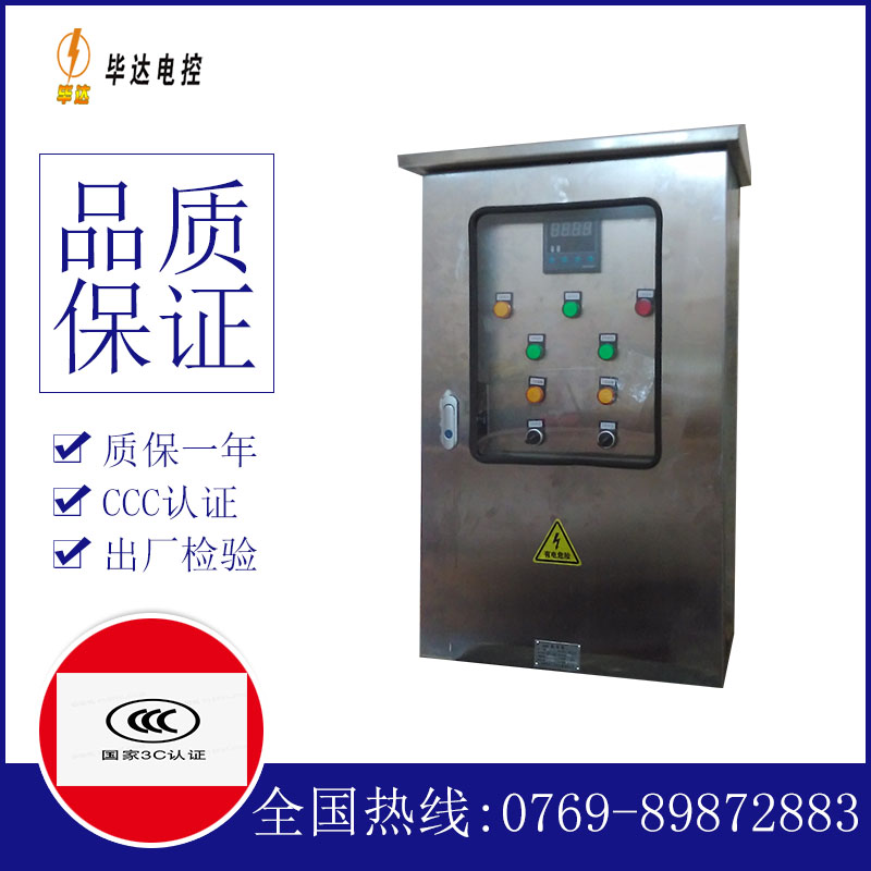 望都路灯控制箱